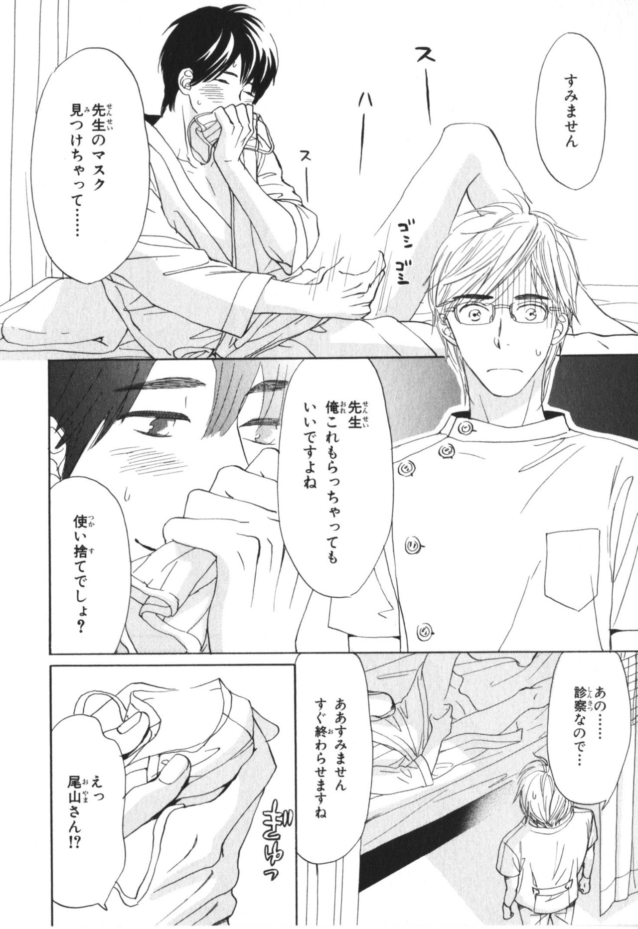 [高久尚子] 僕はすべてを知っている 4