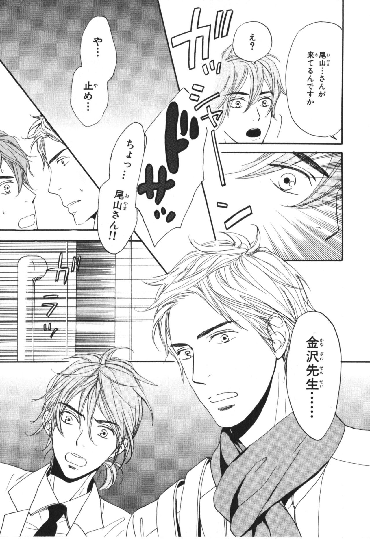 [高久尚子] 僕はすべてを知っている 4