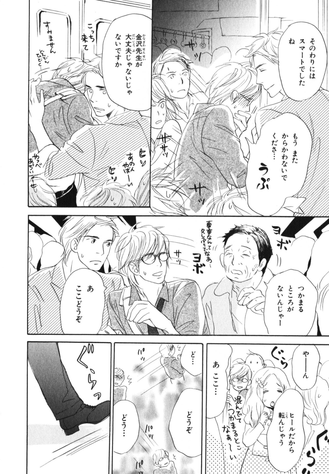 [高久尚子] 僕はすべてを知っている 4