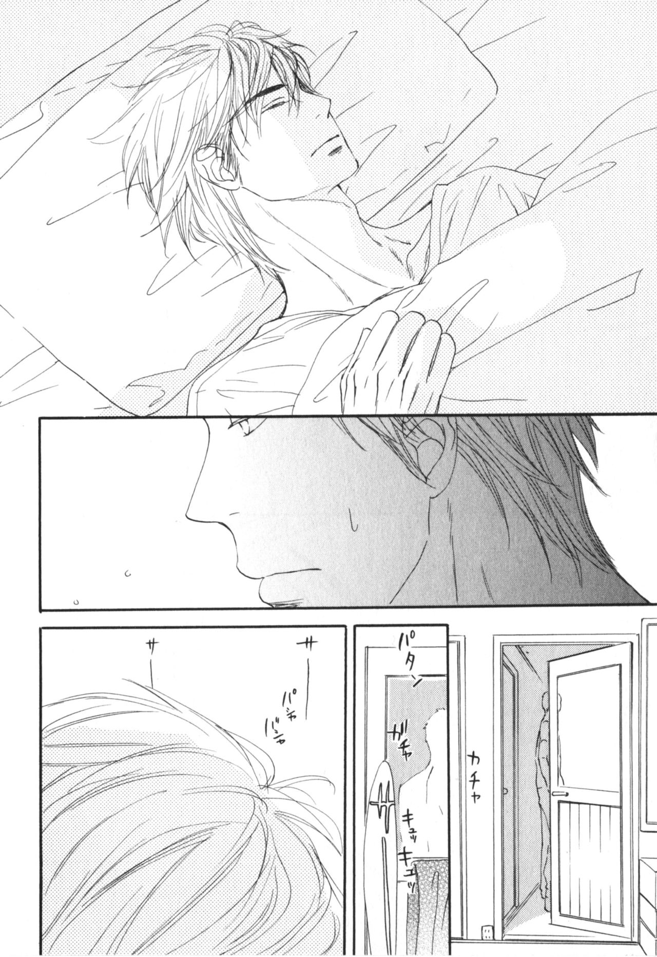 [高久尚子] 僕はすべてを知っている 4