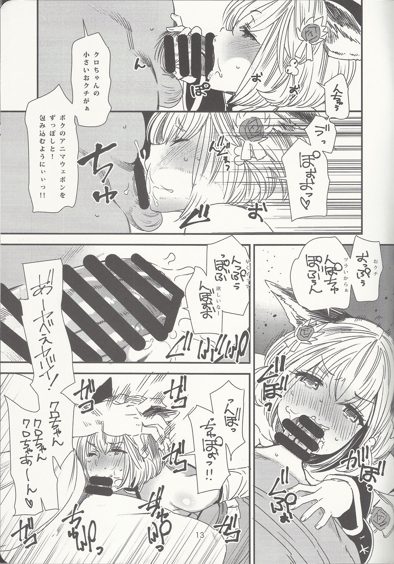 (C92) [digiX (大嶋亮)] クロちゃん、おねがい (ファイナルファンタジーXIV)