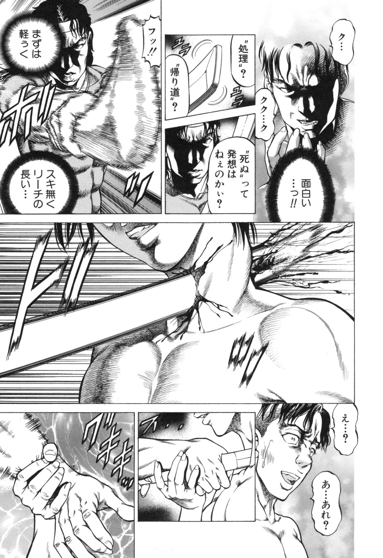 [香吹茂之] 即絶頂