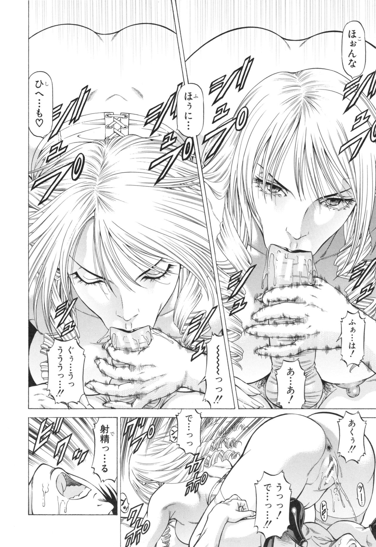 [香吹茂之] 即絶頂