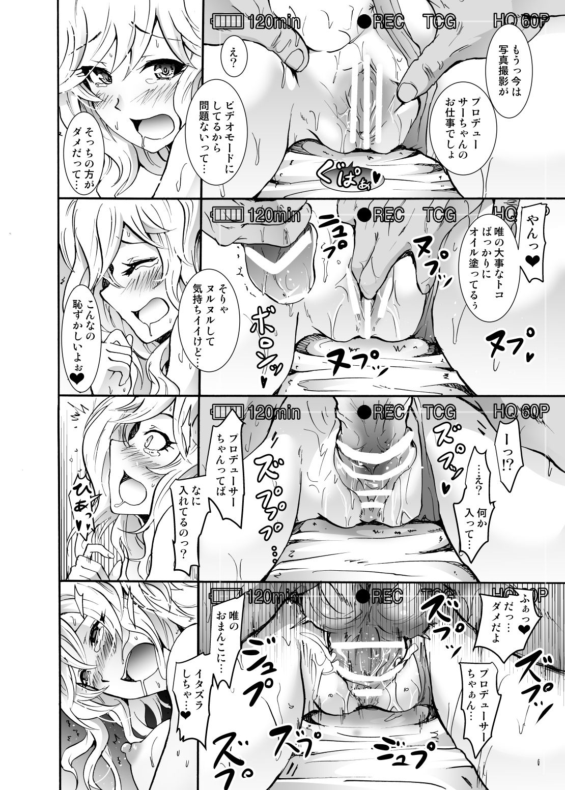 [Grace (よこやまなおき)] プロジェクト「ギリギリ撮影会」クローネで凛ちゃんなう! (アイドルマスター シンデレラガールズ) [DL版]