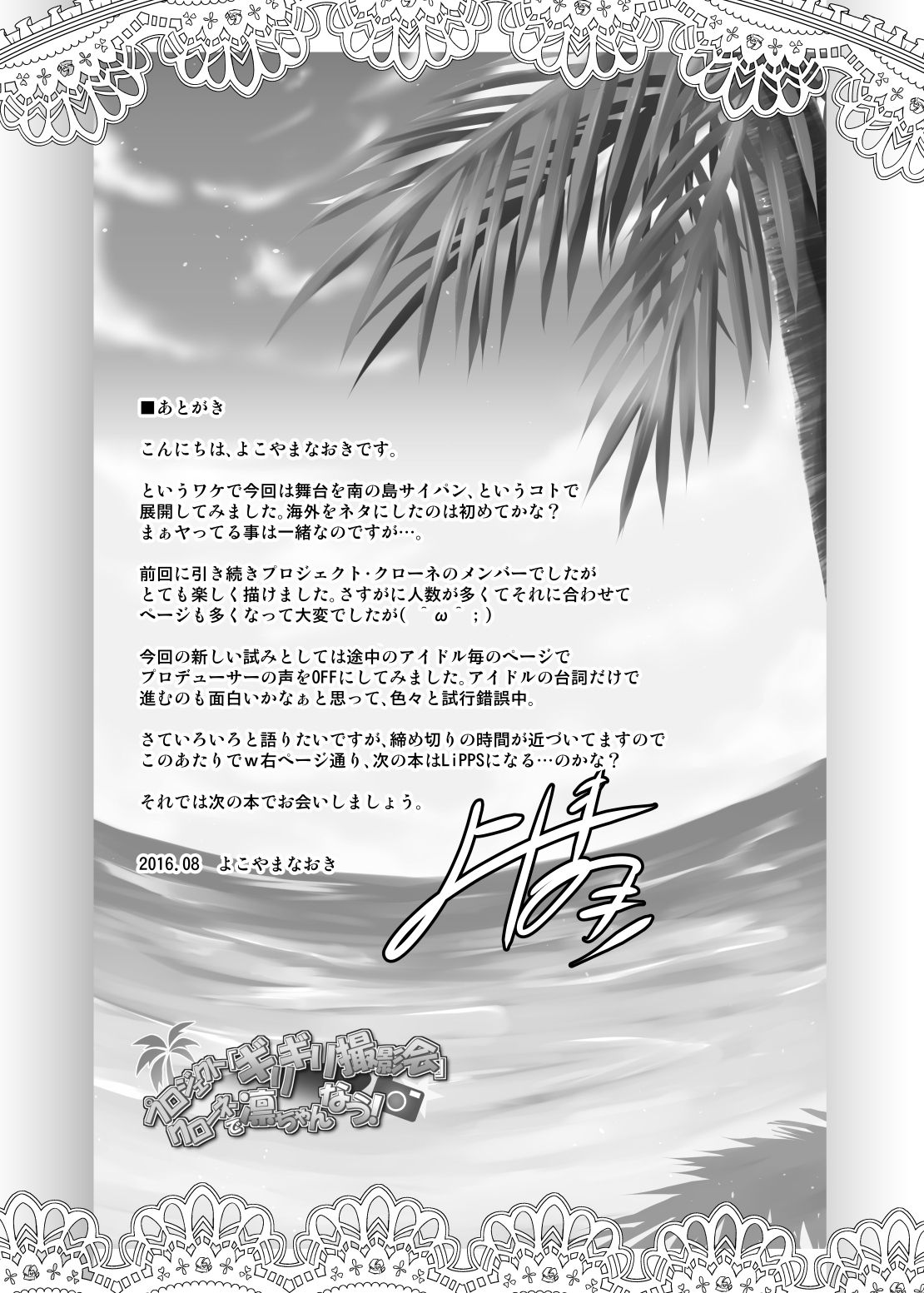 [Grace (よこやまなおき)] プロジェクト「ギリギリ撮影会」クローネで凛ちゃんなう! (アイドルマスター シンデレラガールズ) [DL版]