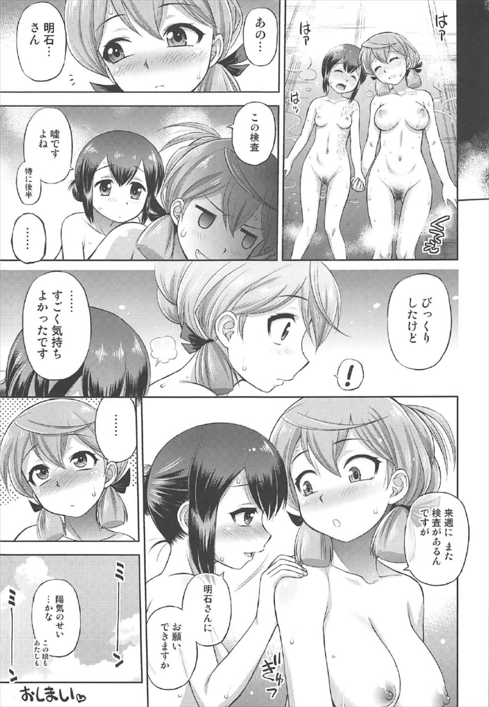 (C92) [ででぽっぽ (えびふらい)] セミシグレ (艦隊これくしょん -艦これ-)