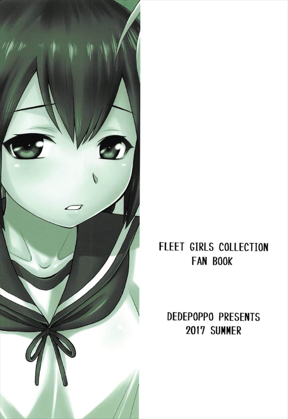 (C92) [ででぽっぽ (えびふらい)] セミシグレ (艦隊これくしょん -艦これ-)