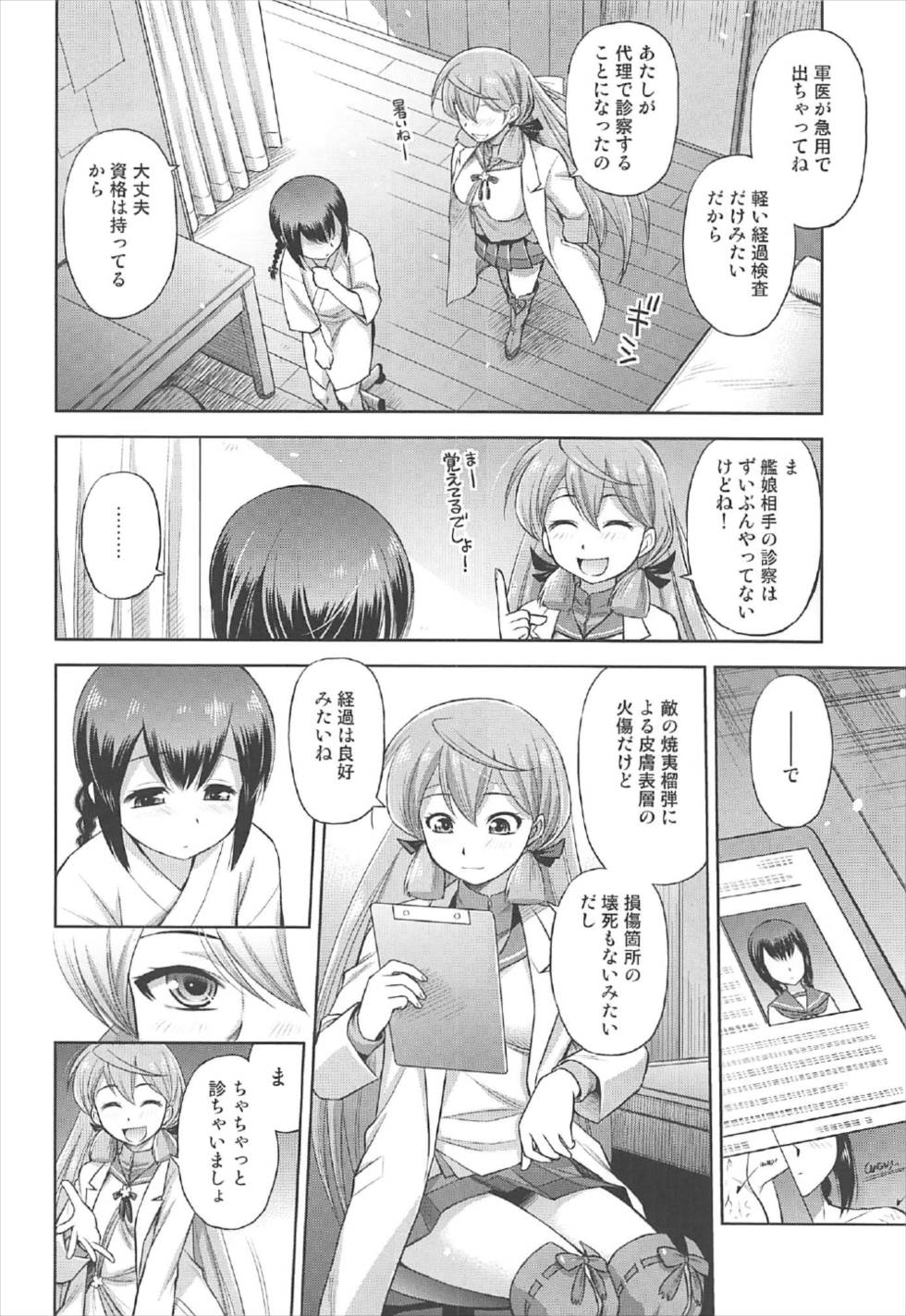 (C92) [ででぽっぽ (えびふらい)] セミシグレ (艦隊これくしょん -艦これ-)