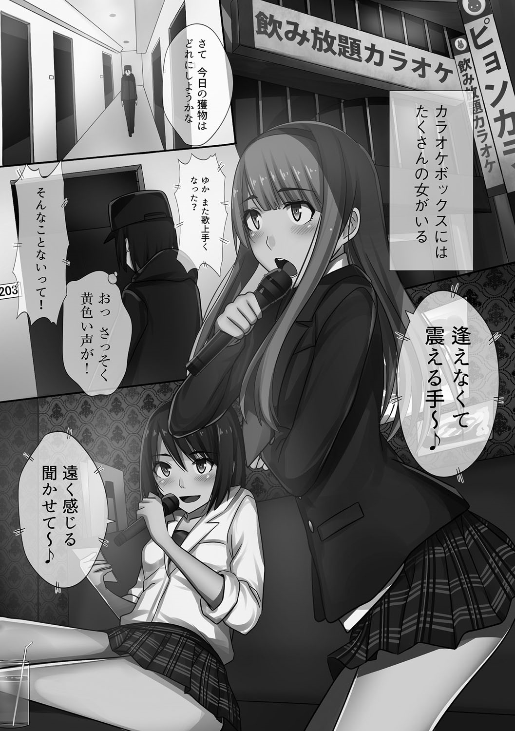[川乃雅慧] 超強淫コントロール [DL版]
