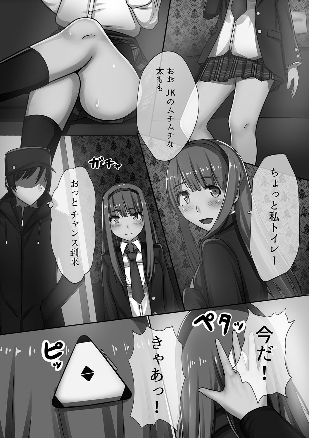 [川乃雅慧] 超強淫コントロール [DL版]