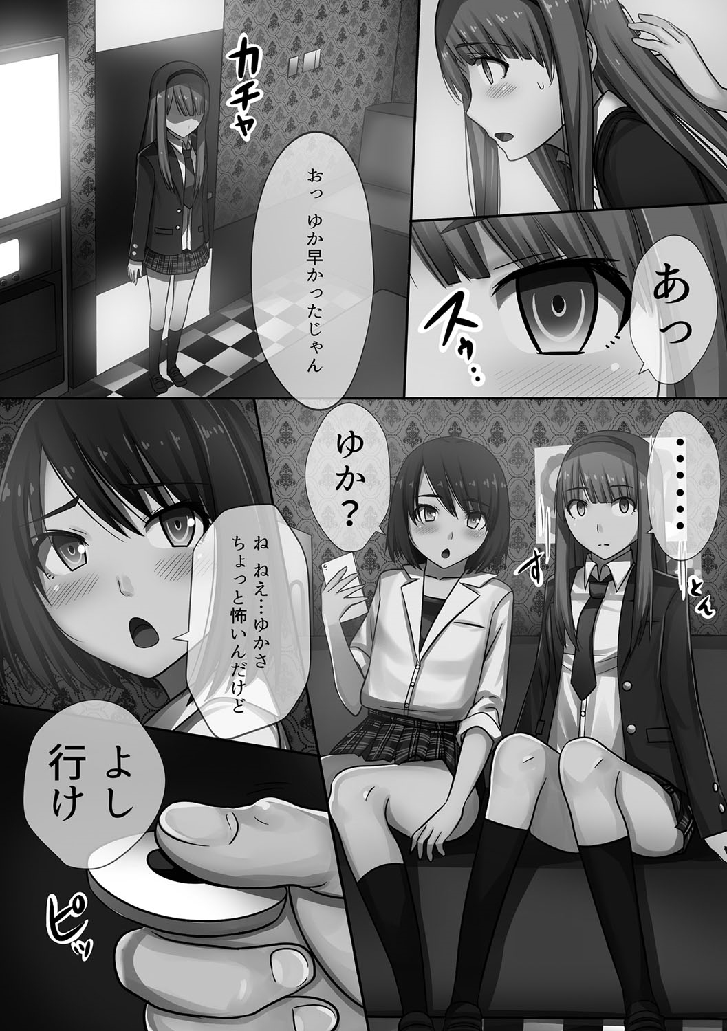 [川乃雅慧] 超強淫コントロール [DL版]