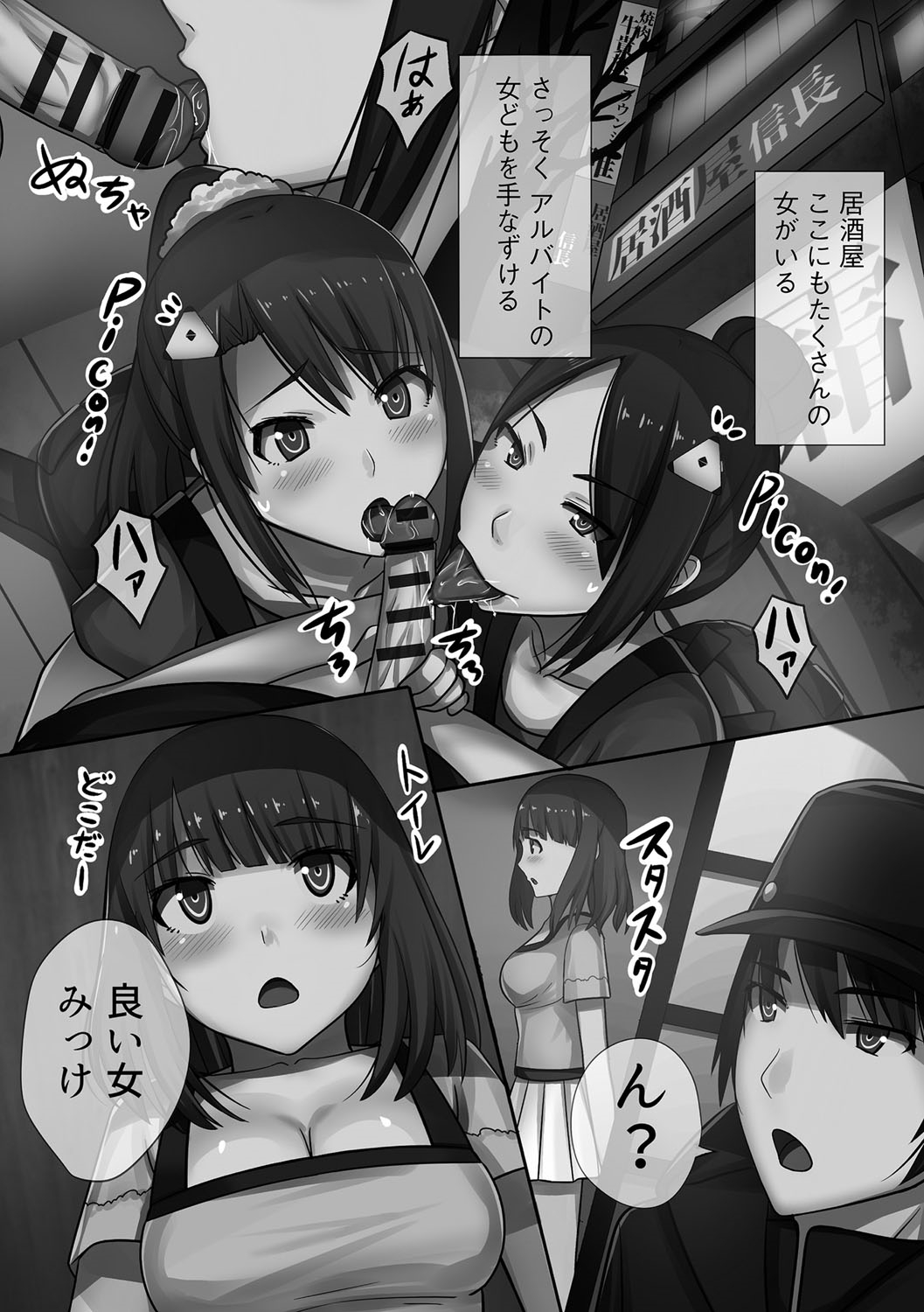 [川乃雅慧] 超強淫コントロール [DL版]
