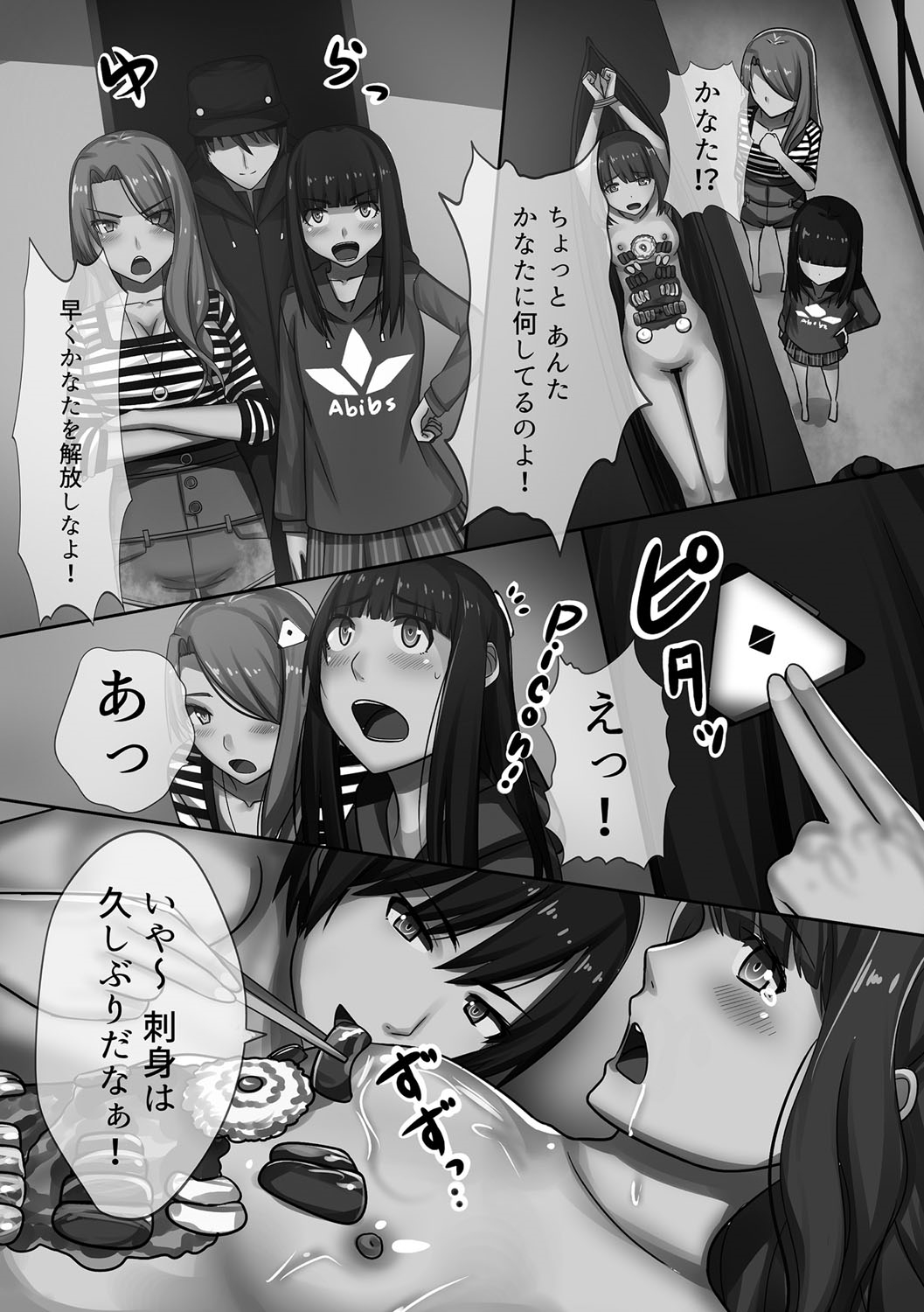 [川乃雅慧] 超強淫コントロール [DL版]