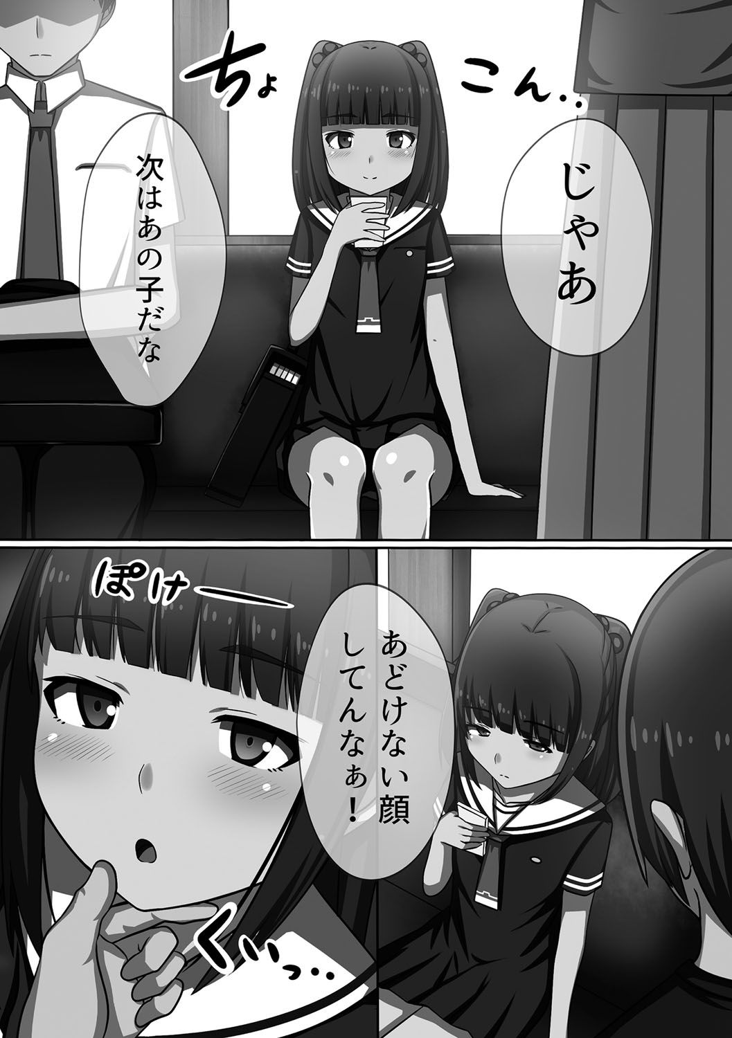 [川乃雅慧] 超強淫コントロール [DL版]