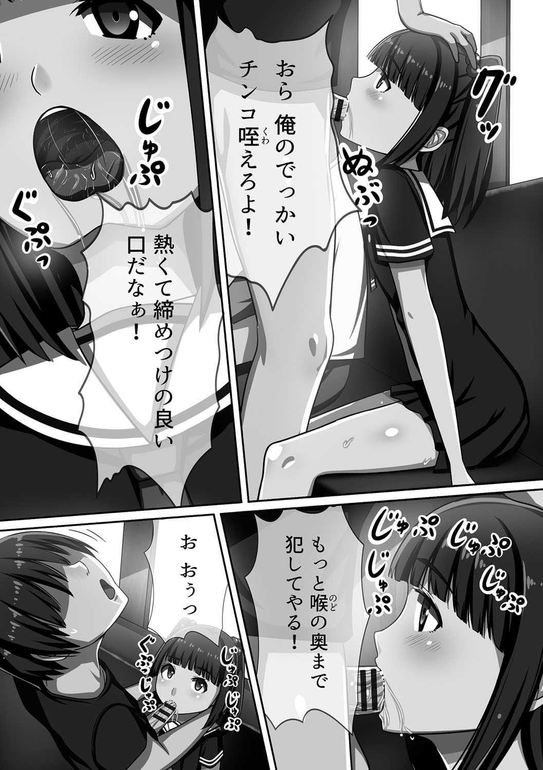 [川乃雅慧] 超強淫コントロール [DL版]