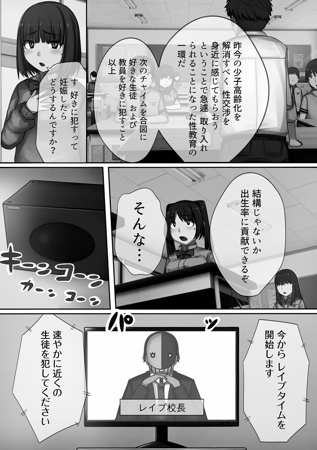 [川乃雅慧] 超強淫コントロール [DL版]