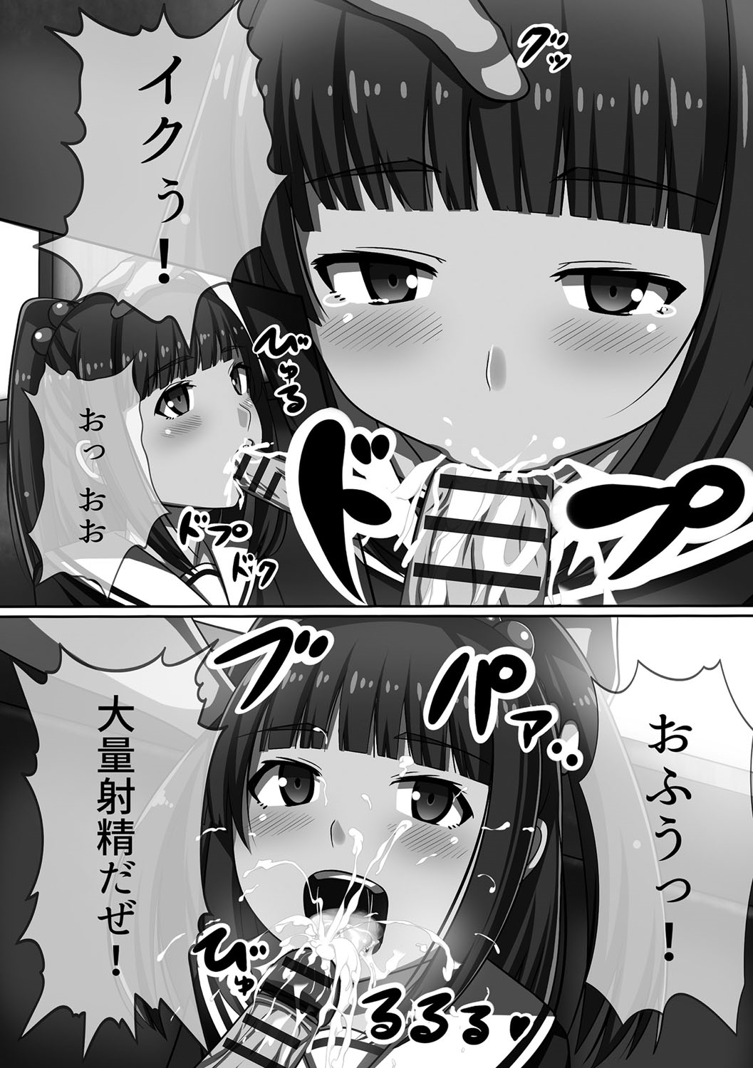 [川乃雅慧] 超強淫コントロール [DL版]