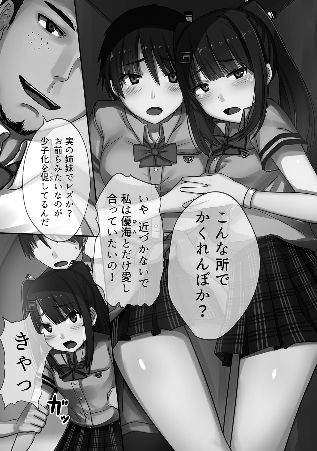 [川乃雅慧] 超強淫コントロール [DL版]