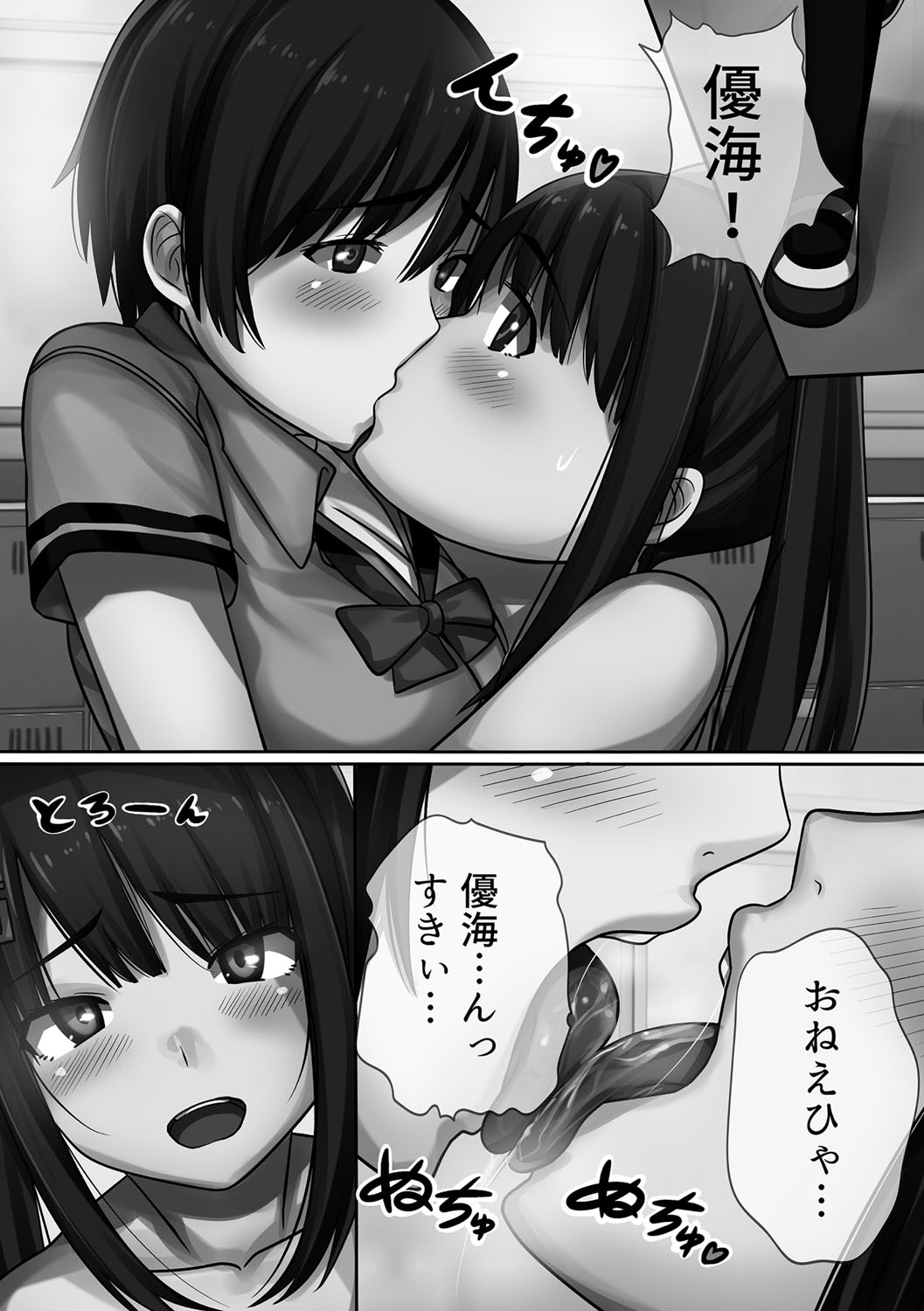 [川乃雅慧] 超強淫コントロール [DL版]