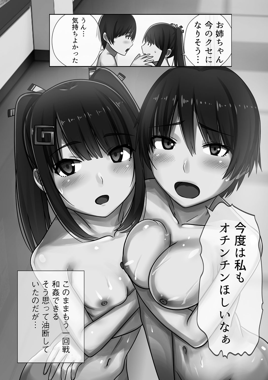 [川乃雅慧] 超強淫コントロール [DL版]