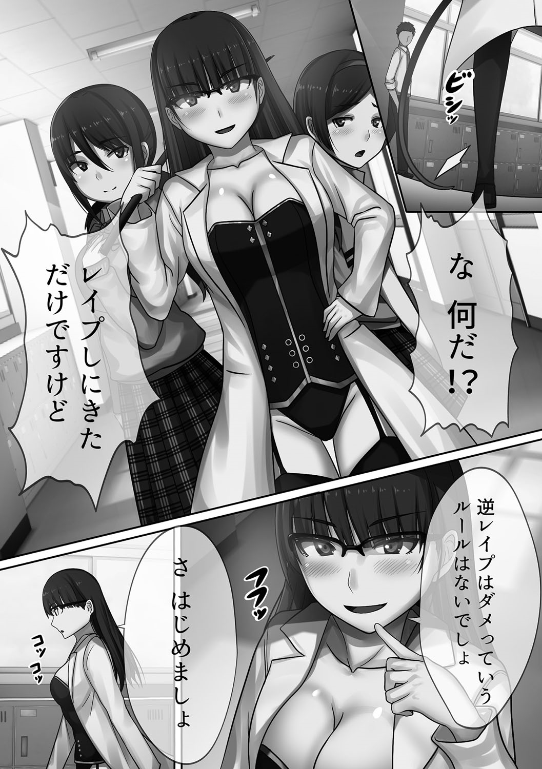 [川乃雅慧] 超強淫コントロール [DL版]