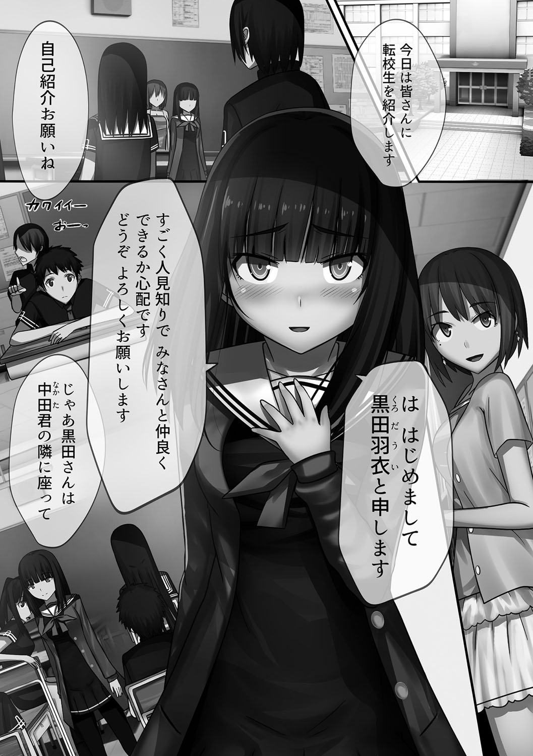 [川乃雅慧] 超強淫コントロール [DL版]