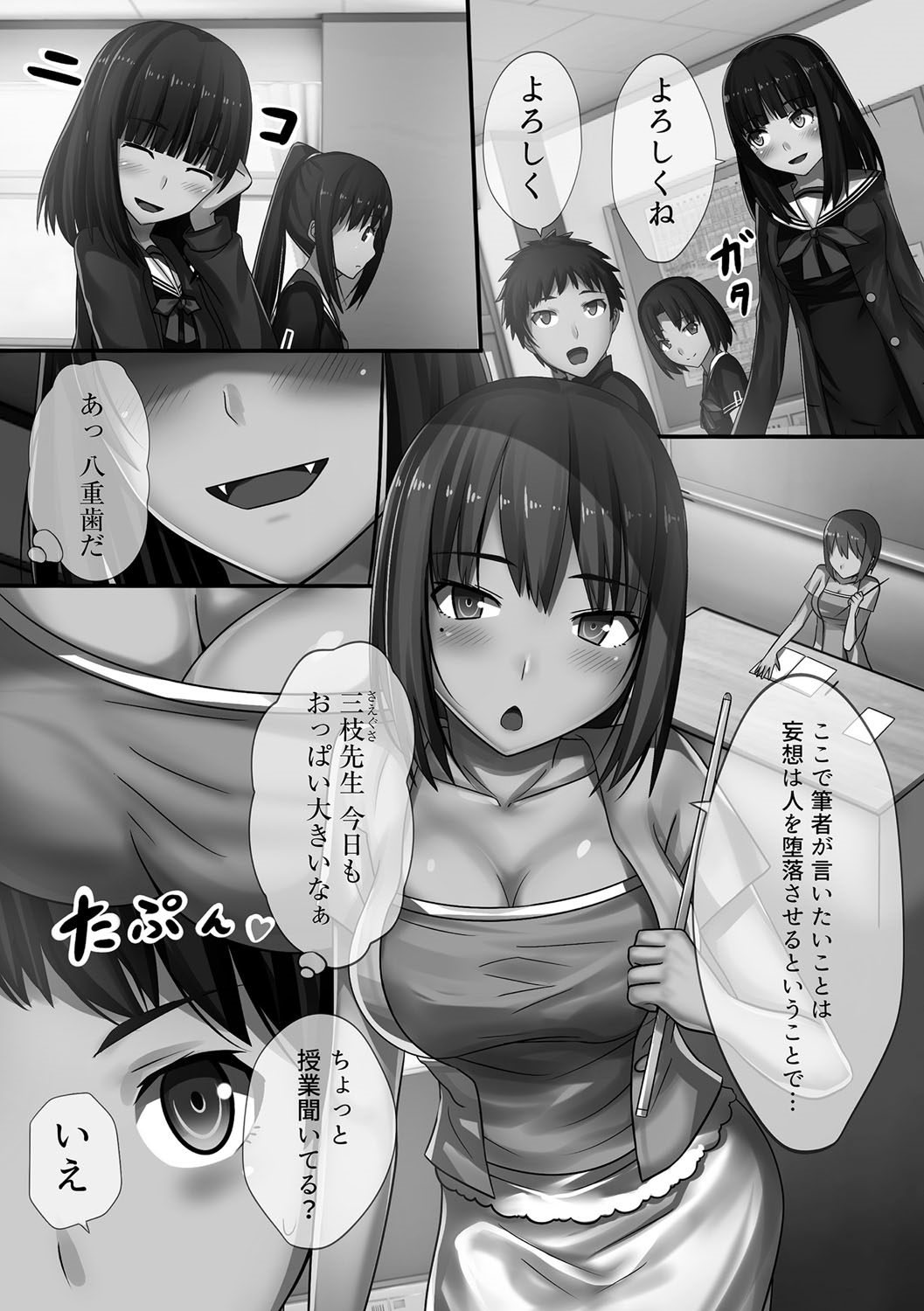 [川乃雅慧] 超強淫コントロール [DL版]