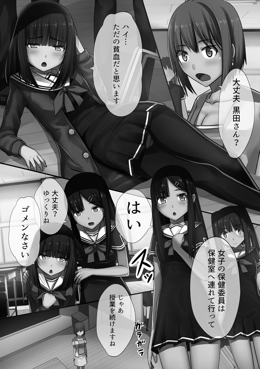 [川乃雅慧] 超強淫コントロール [DL版]