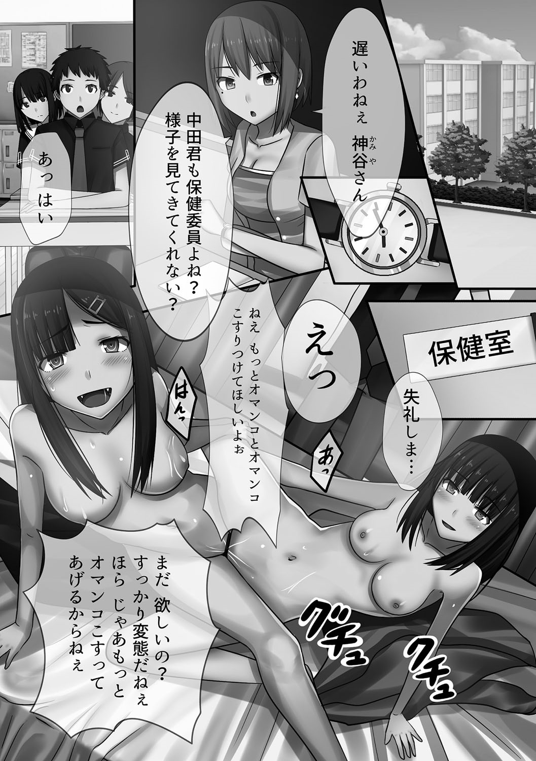 [川乃雅慧] 超強淫コントロール [DL版]