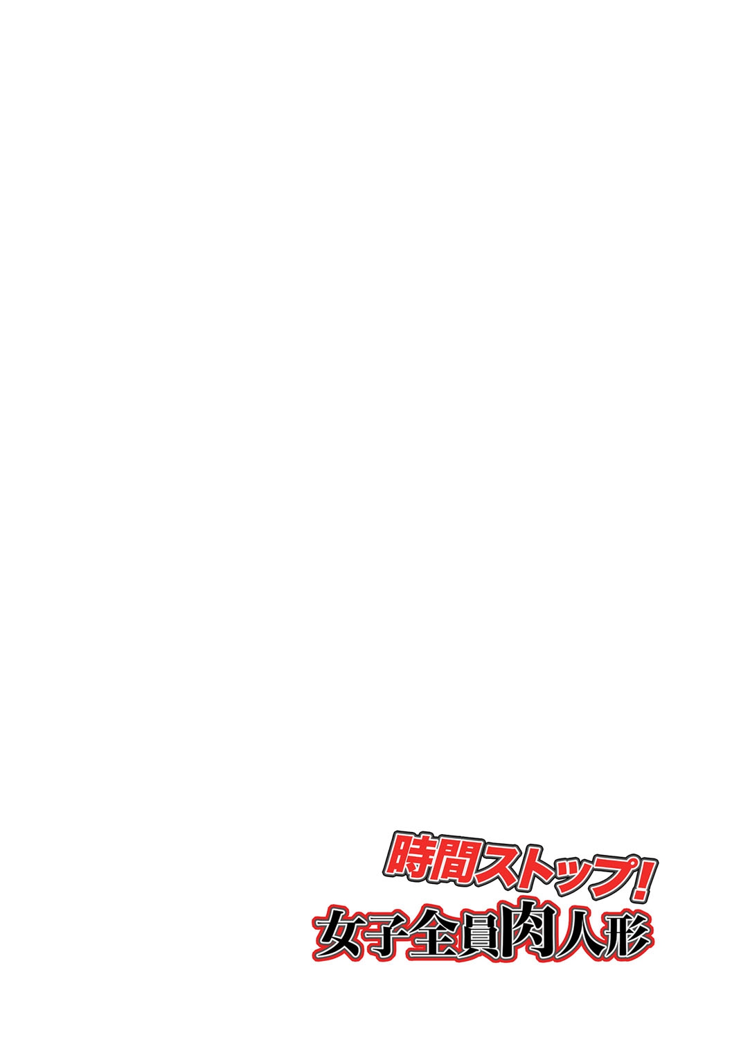 [川乃雅慧] 超強淫コントロール [DL版]