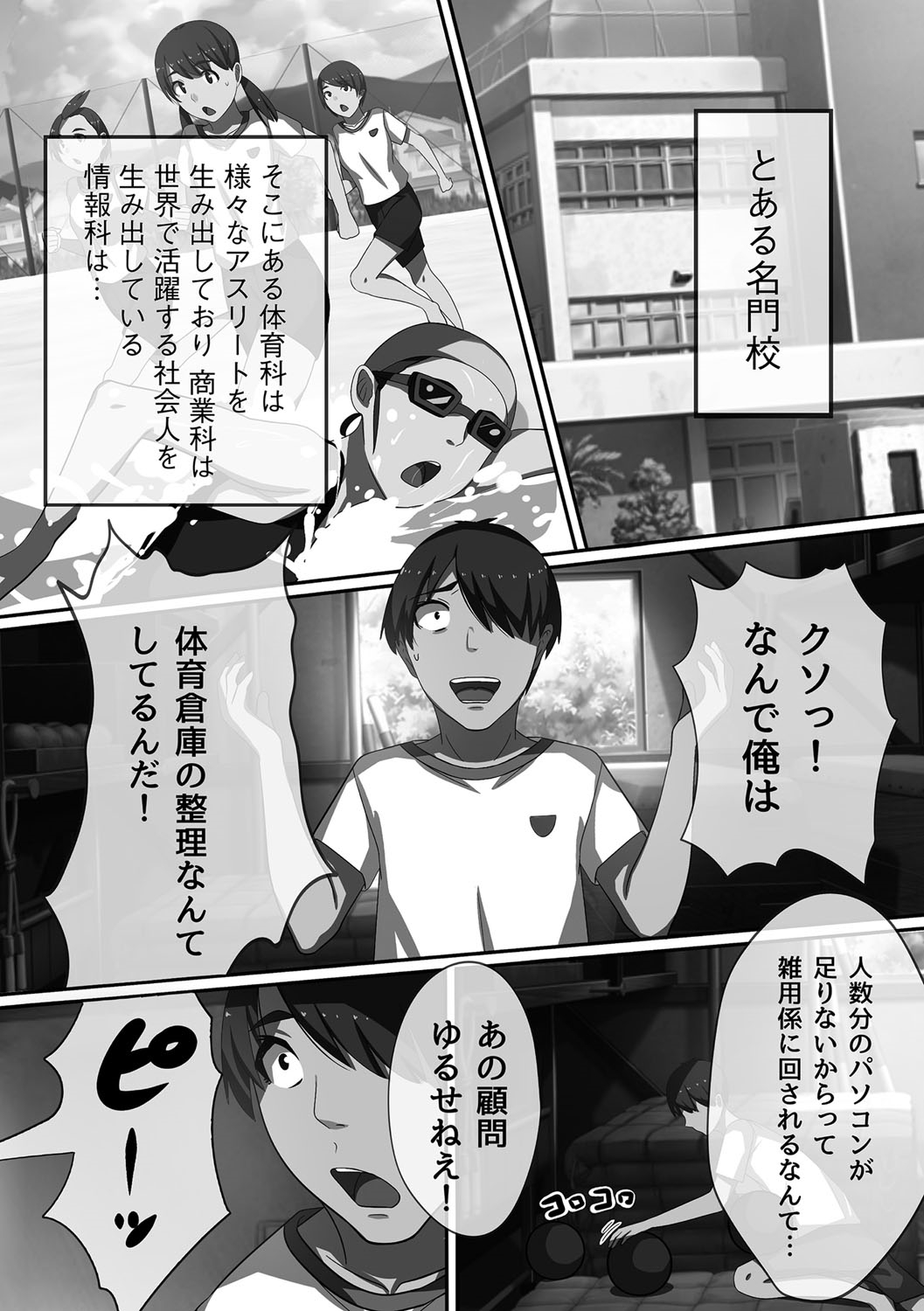 [川乃雅慧] 超強淫コントロール [DL版]