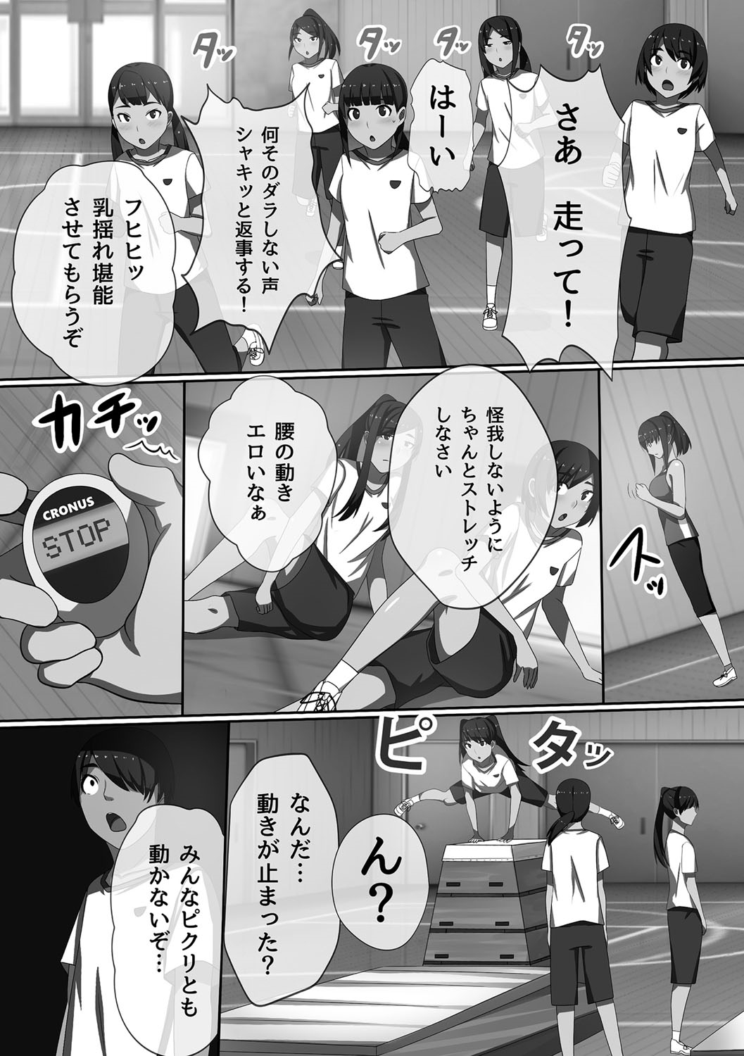 [川乃雅慧] 超強淫コントロール [DL版]