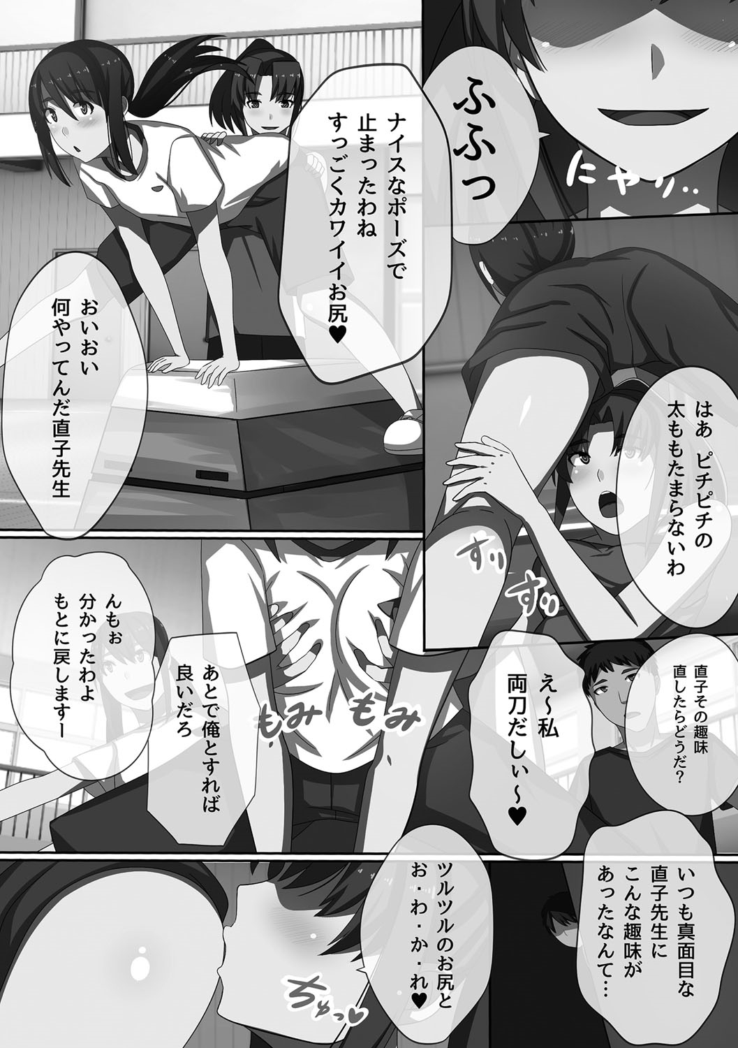 [川乃雅慧] 超強淫コントロール [DL版]