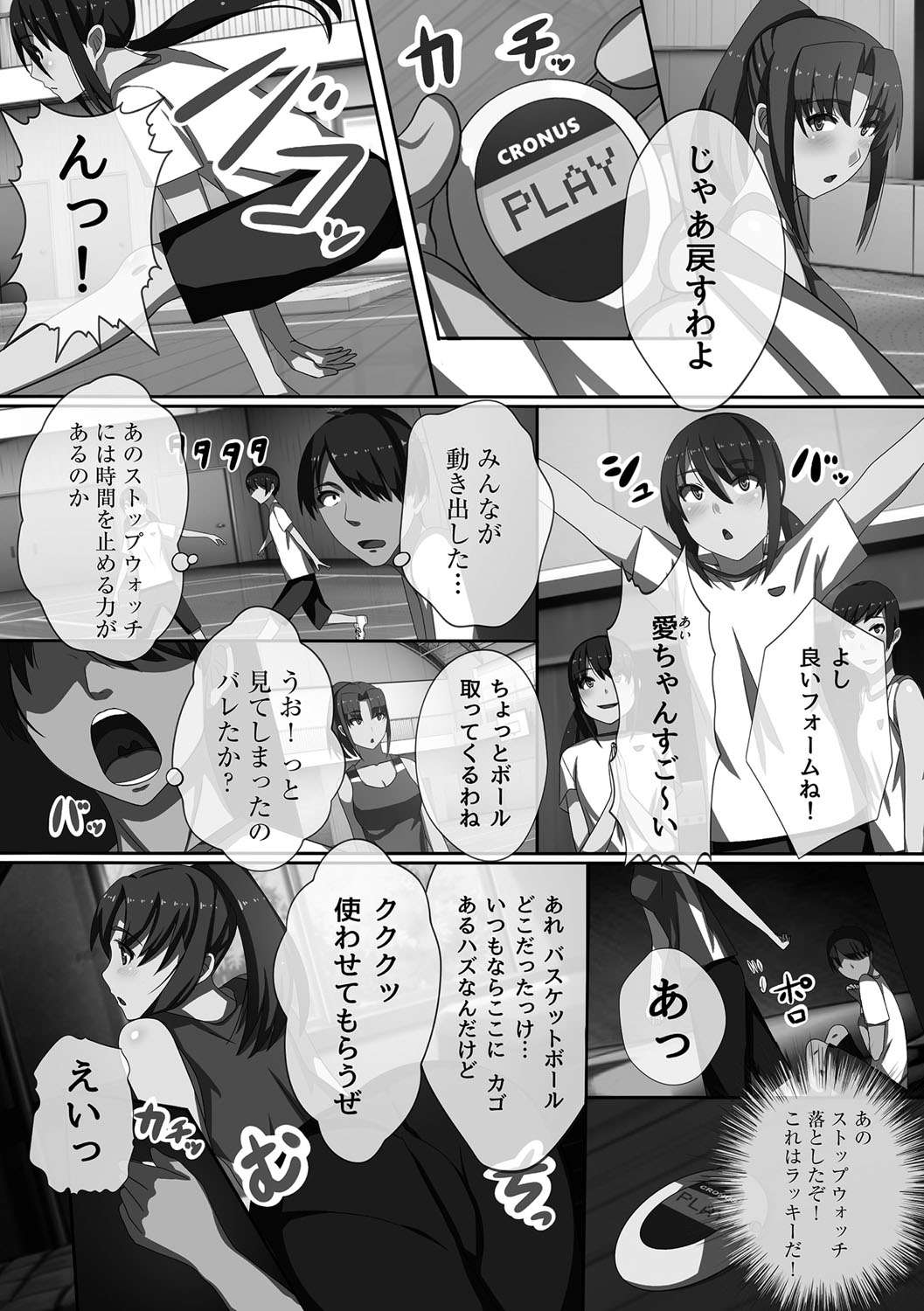 [川乃雅慧] 超強淫コントロール [DL版]