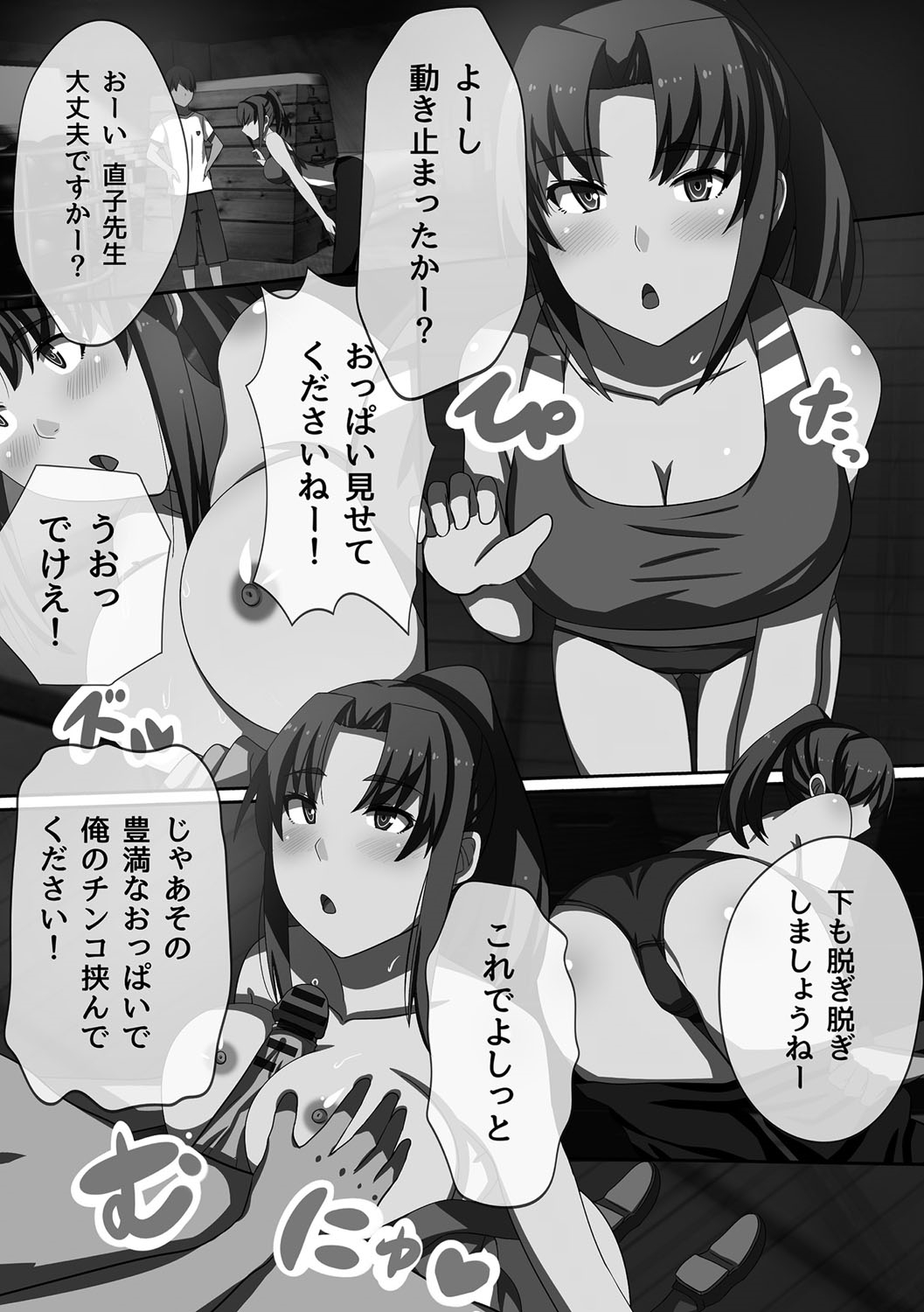[川乃雅慧] 超強淫コントロール [DL版]