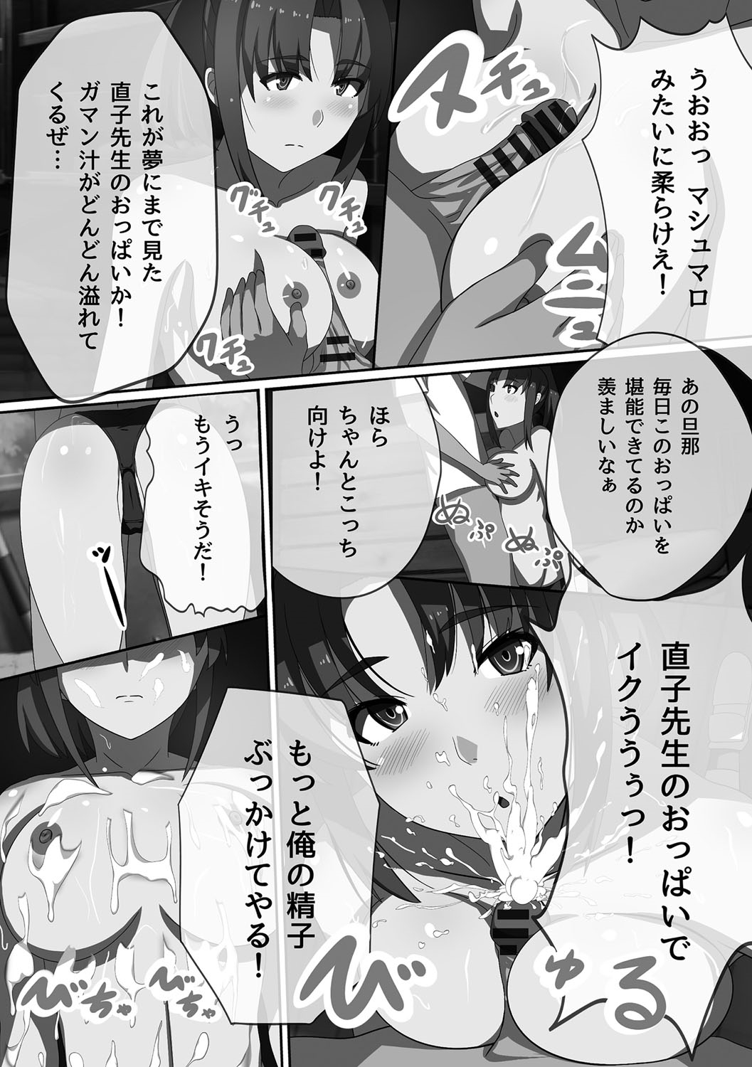 [川乃雅慧] 超強淫コントロール [DL版]