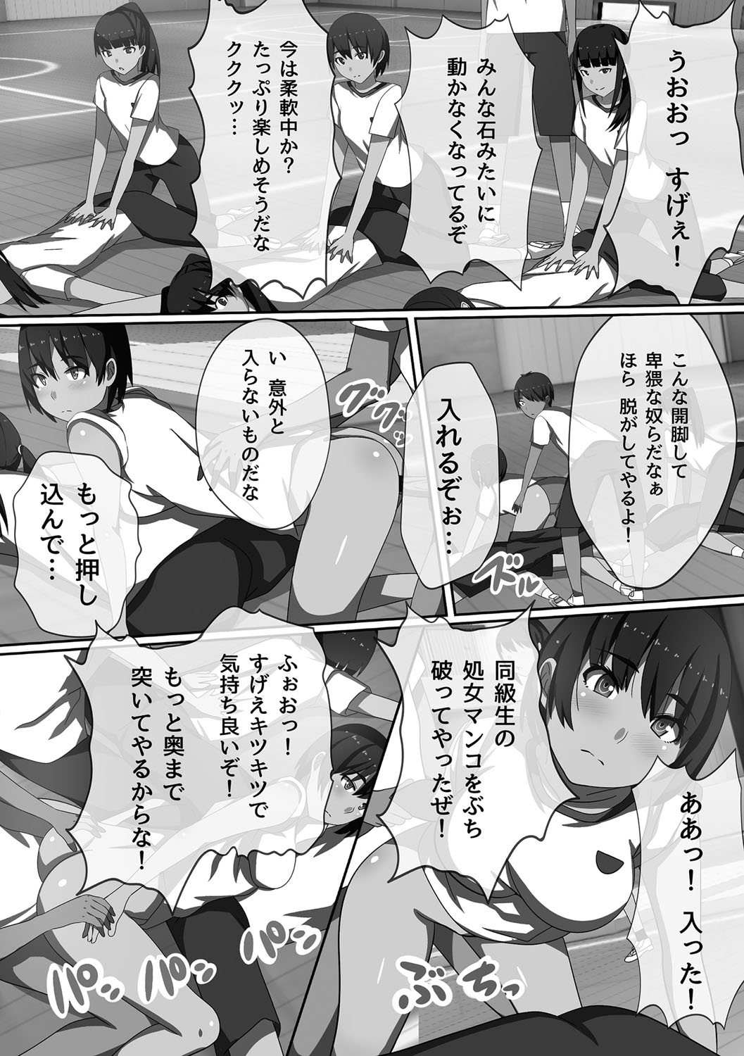 [川乃雅慧] 超強淫コントロール [DL版]