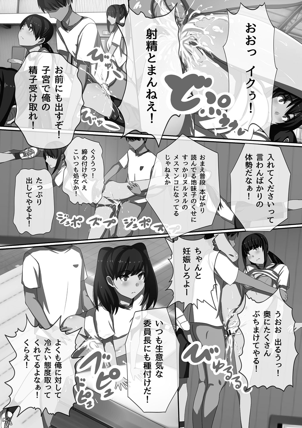 [川乃雅慧] 超強淫コントロール [DL版]
