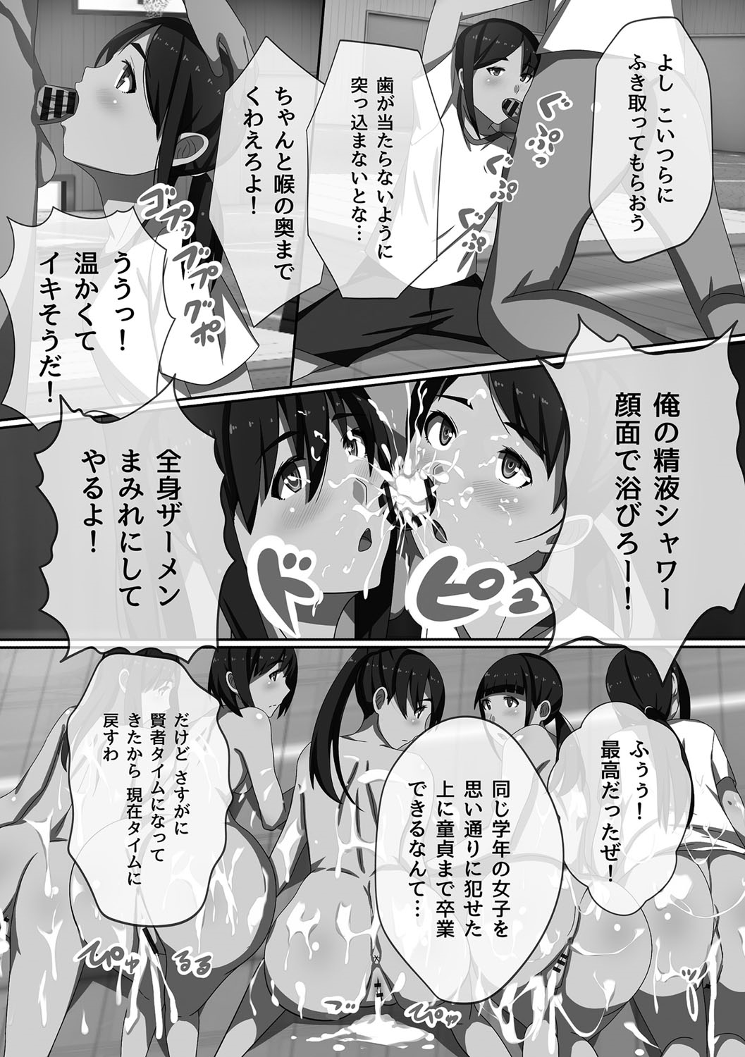 [川乃雅慧] 超強淫コントロール [DL版]