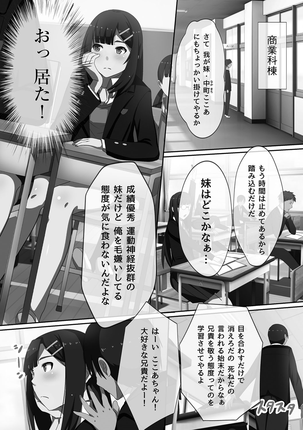 [川乃雅慧] 超強淫コントロール [DL版]
