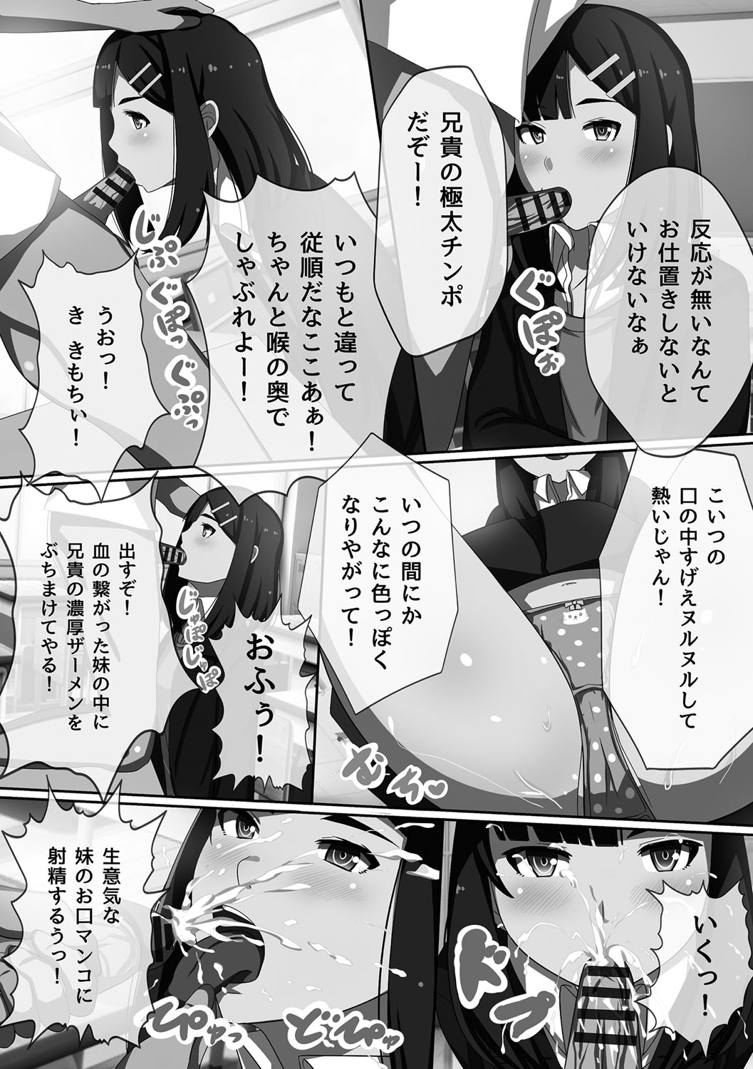 [川乃雅慧] 超強淫コントロール [DL版]
