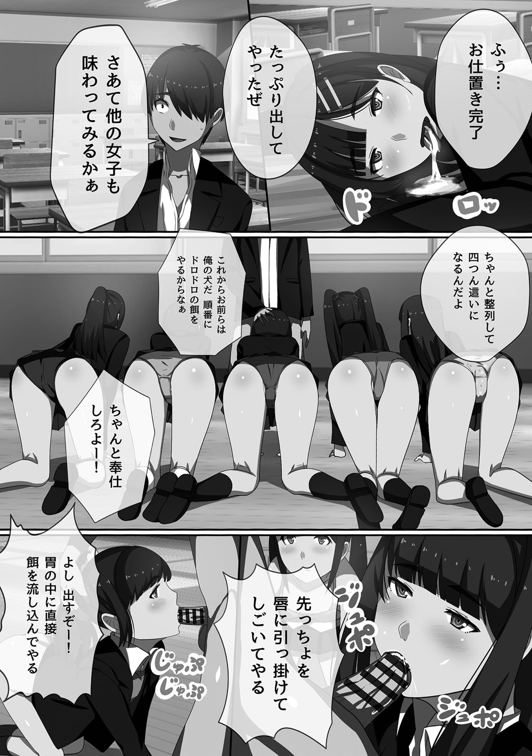 [川乃雅慧] 超強淫コントロール [DL版]