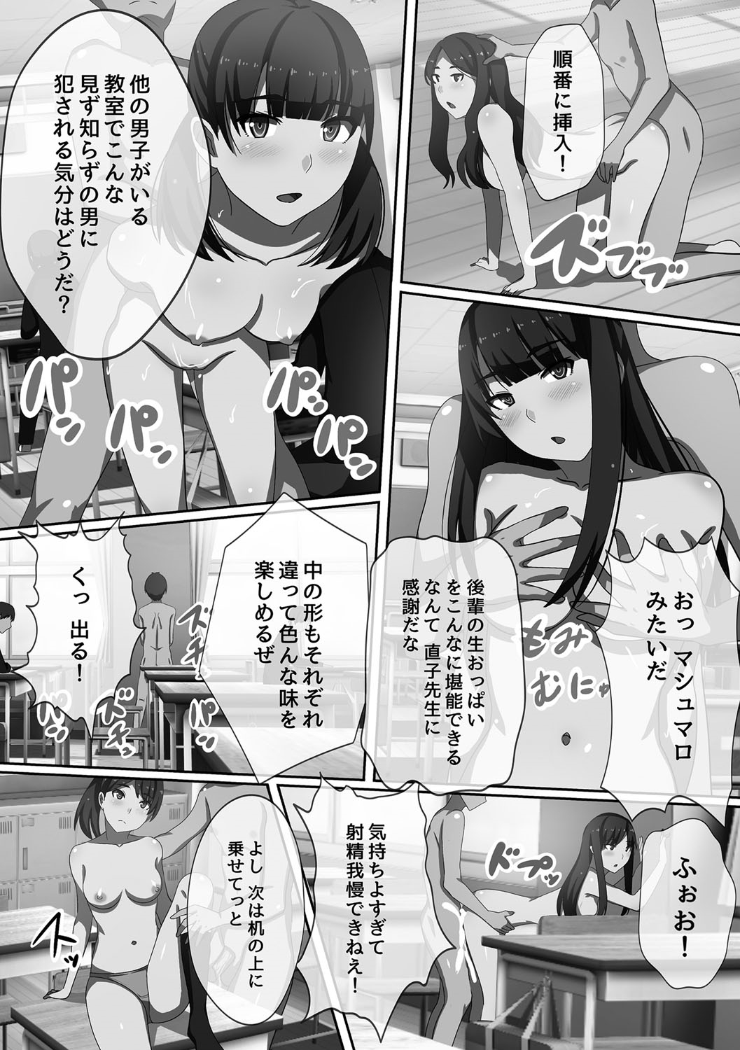 [川乃雅慧] 超強淫コントロール [DL版]