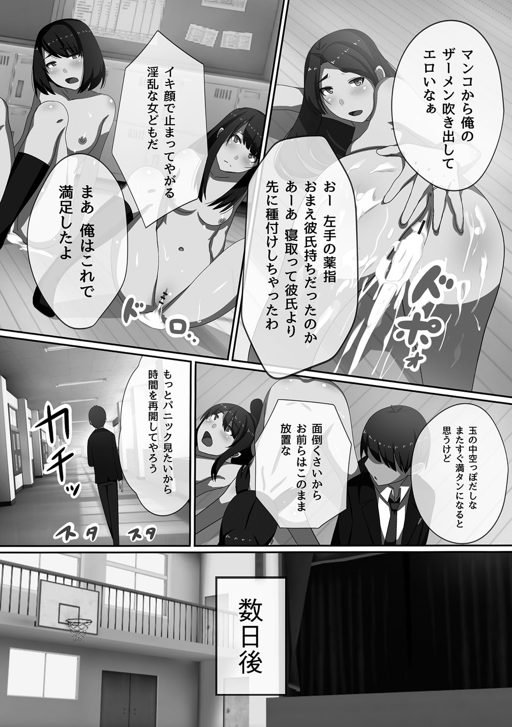 [川乃雅慧] 超強淫コントロール [DL版]