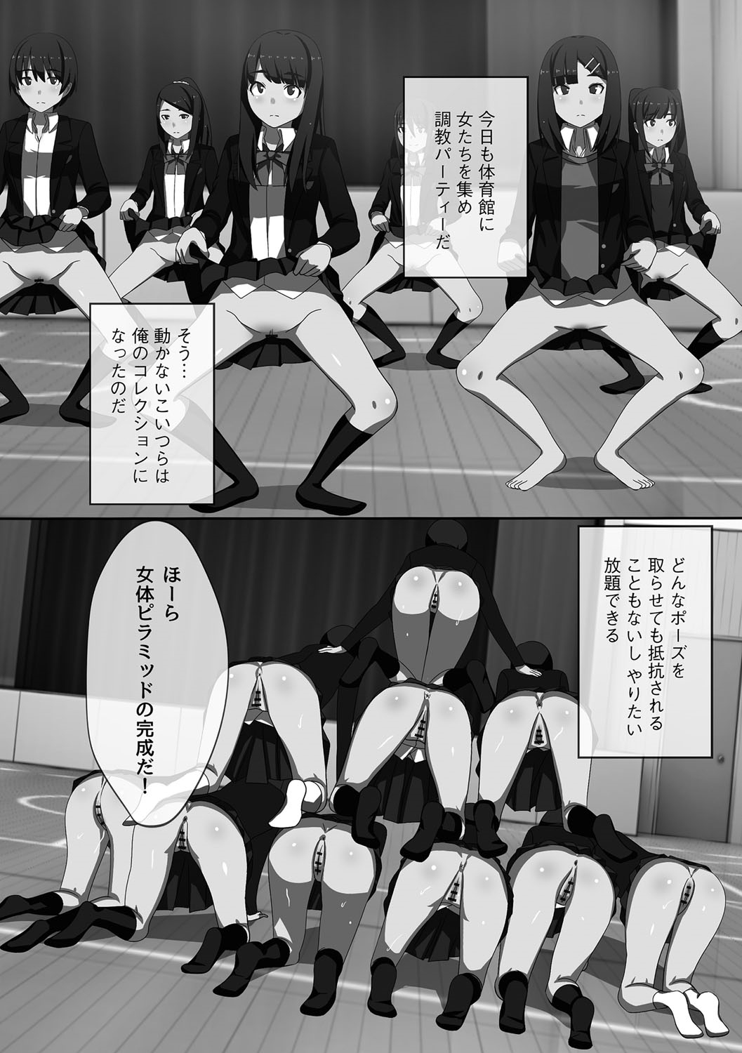 [川乃雅慧] 超強淫コントロール [DL版]