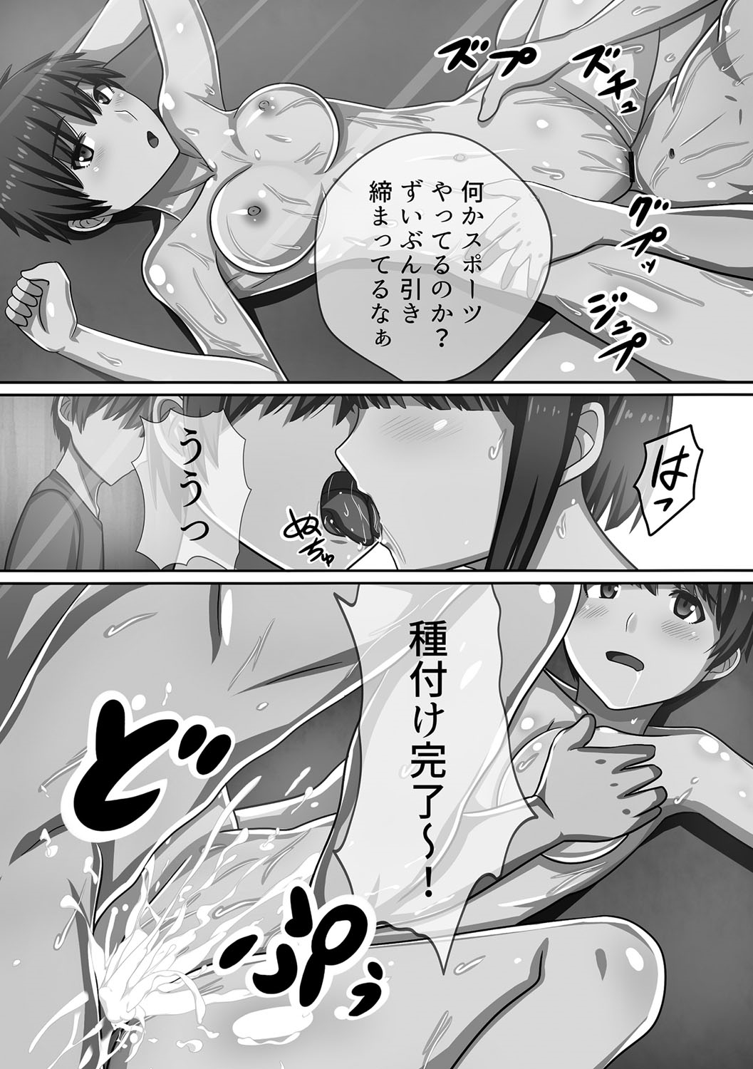 [川乃雅慧] 超強淫コントロール [DL版]
