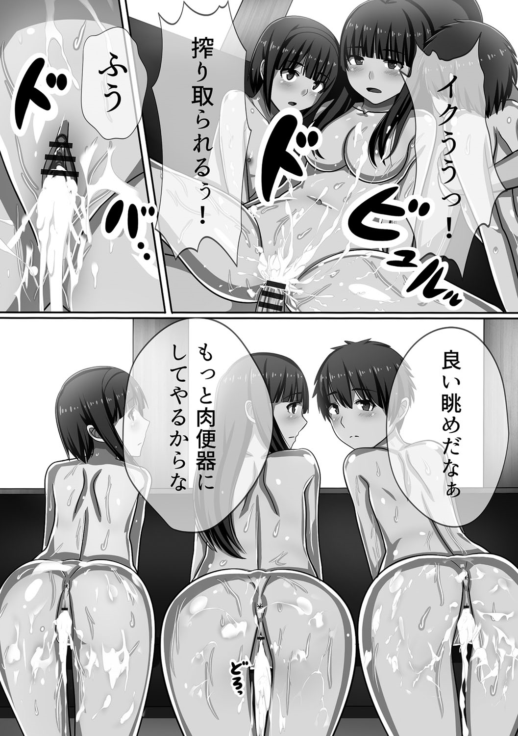 [川乃雅慧] 超強淫コントロール [DL版]