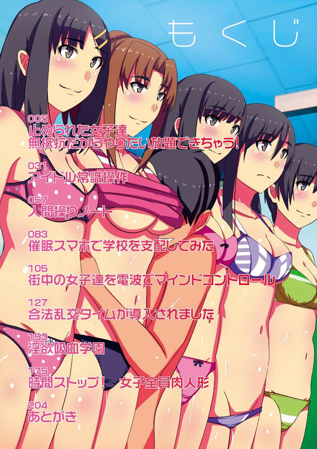 [川乃雅慧] 超強淫コントロール [DL版]
