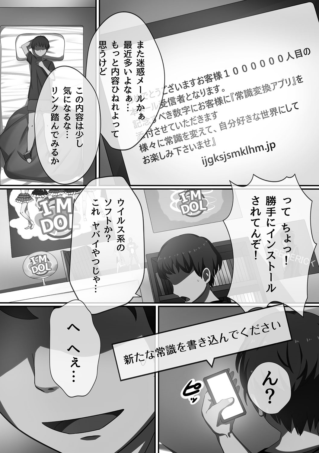 [川乃雅慧] 超強淫コントロール [DL版]
