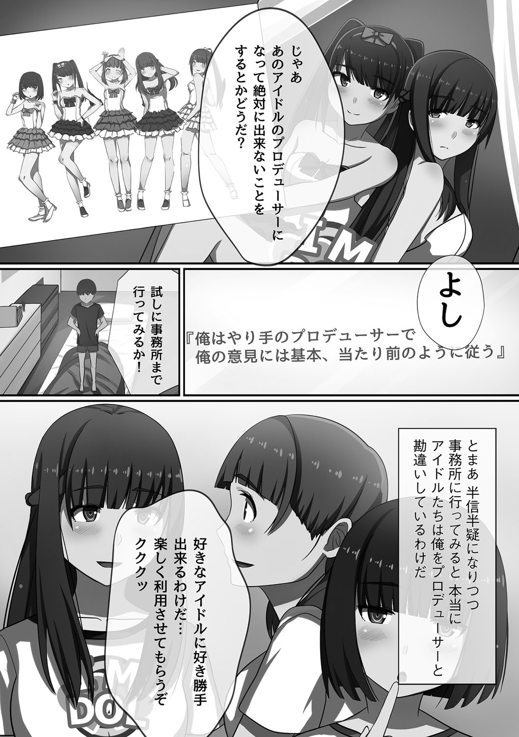 [川乃雅慧] 超強淫コントロール [DL版]